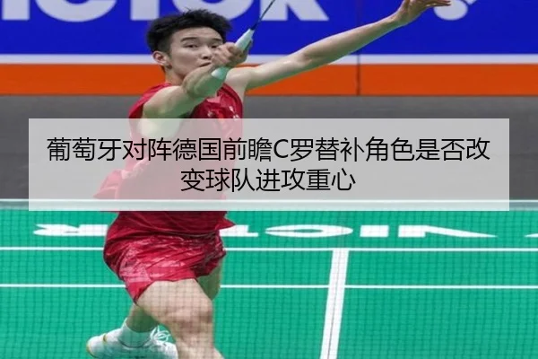 pu-tao-ya-dui-zhen-de-guo-qian-zhan-luo-ti-bu-jiao-se-shi-fou-gai-bian-qiu-dui-jin-gong-zhong-xin-2-274.jpg